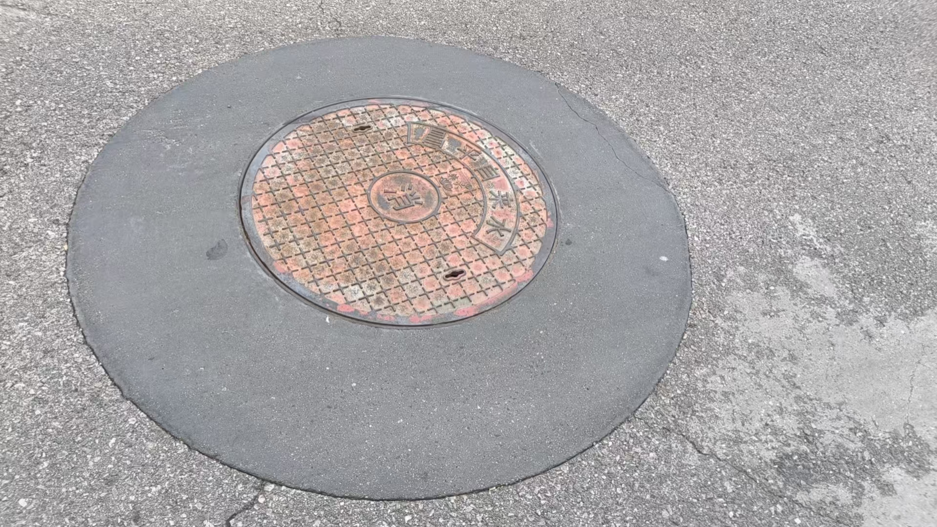 民权井周速凝加固料