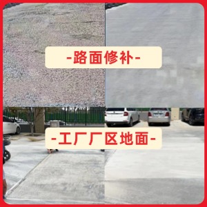 民权水泥地面修复剂