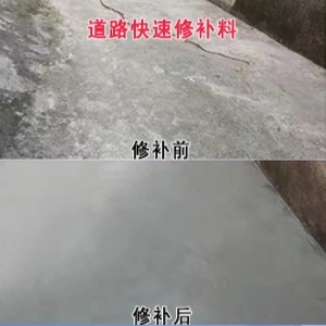 民权水泥路面薄层修补剂